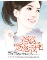 老婆,宠宠我吧