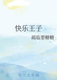 (鐵甲威蟲同人)快樂王子