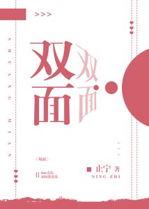 雙面