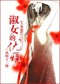 [主黑籃]淑女的優雅